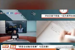 Woj：迈尔斯-布里奇斯身背的三项指控已因证据不足被撤销